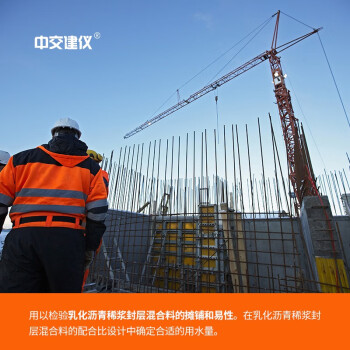 中交建仪SYD-0751乳化沥青稠度仪乳化沥青稀浆封层混合料稠度仪稠度测定仪