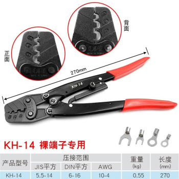 台湾OPT压线钳棘轮式省力快速冷压端子钳针管式手动棘轮式端子压线钳 KH-14 KH-14 铬钒合金钢 现货