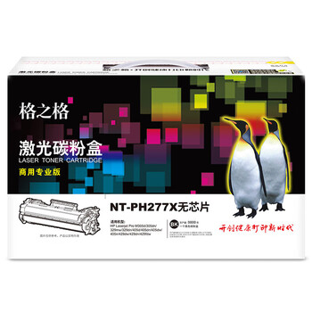 格之格 硒鼓 无芯片 商用专业版 适用机型M305d/305dn/329mw/329dn/405d/405dn/405dw【NT-PH277X】