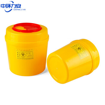 中环力安【圆形8L】 黄色塑料垃圾桶一次性医疗利器盒锐器桶