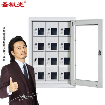 圣极光手机充电柜官兵对讲机柜多门手机存放柜12门可定制G2587