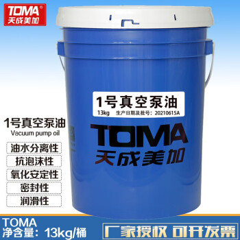 天成美加 TOMA 1号真空泵油 真空机 真空泵润滑油 13kg/桶