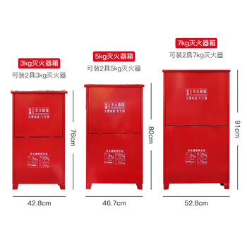 淮海 二氧化碳灭火器箱子消防器材二氧化碳灭火器箱MT3 (空箱)
