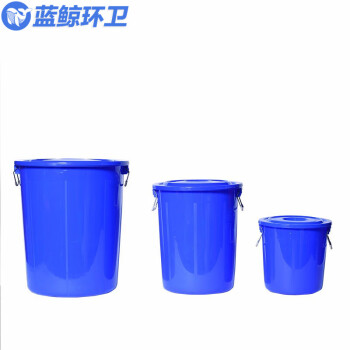 蓝鲸环卫 蓝色50L 大号加厚塑料水桶带盖圆桶储水桶大白桶蓝桶垃圾塑胶桶LJHW-9125