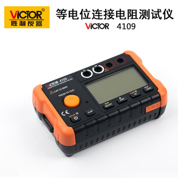 胜利仪器（VICTOR）VC4109等电位连接测试仪 地网连接电阻开关触点电阻值