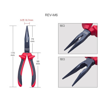 罗宾汉（RUBICON）进口绝缘电工尖嘴钳REV-M6耐高压1000V绝缘电工尖咀钳6寸 170mm