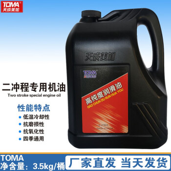 天成美加 TOMA 二冲程专用机油 3.5kg/4L/桶