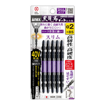 安力士牌（ANEX）进口黑龙韧性批头ABRS5-2085 耐40V强磁小双头螺丝刀 十字风批咀 PH2X85mm 5支装