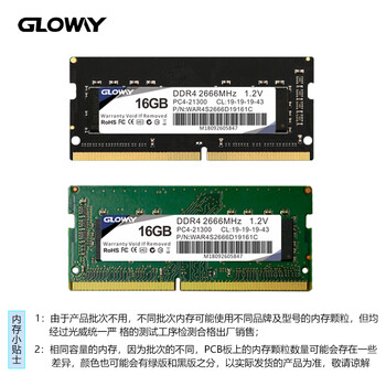 光威（Gloway）16GB DDR4 2666 笔记本内存条 战将系列