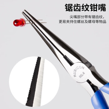 罗宾汉（RUBICON）电子尖嘴钳 RSL-5 尖咀钳 长嘴钳 5寸125mm
