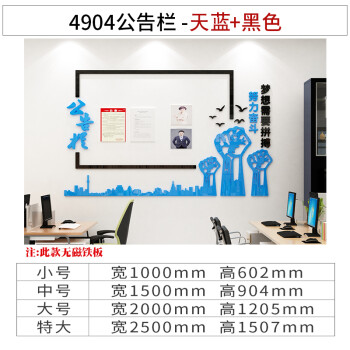 公示栏亚克力墙贴 会议办公室墙面装饰公司公告栏墙贴公示企业文化