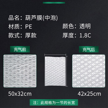 飞尔（FLYER）中泡葫芦膜 防震缓冲气垫膜 快递打包专用包装气泡膜【300米 厚款 50x32cm】买10卷送机器