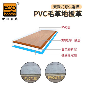 爱柯部落 PVC长丝毛革地板革 加厚耐磨防水厂房水泥地毛坯房地板厚度1.2mm 100g/平方米 定制 111592