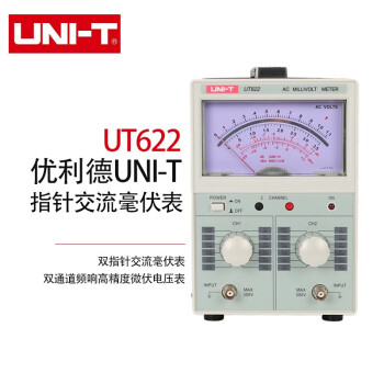 优利德（UNI-T）UT622双通道高精度数字交流毫伏表双指针电压表频响