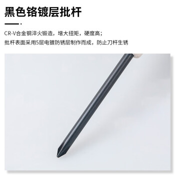 VESSEL威威进口防油木粉柄十字螺丝刀 No.300带磁改锥防滑起子PH1X75mm