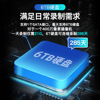HIKVISION海康威视网络高清硬盘录像机监控主机4路NVR安防监控APP手机远程7104N-F1/4P