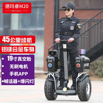 德玛睿M20 电动智能代步平衡车成人越野款体感两轮保安物业巡逻平行车 单电版45公里-黑色