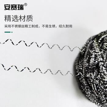 安赛瑞 钢丝球 食堂厨房钢丝球 金属钢丝球 不锈钢清洁球 刷锅刷碗钢丝球 20个 7A00501