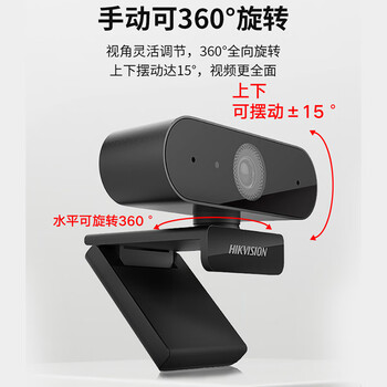 HIKVISION海康威视电脑摄像头1080P高清带麦克风广角USB自动对焦外接笔记本台式机家用视频会议带货E12a