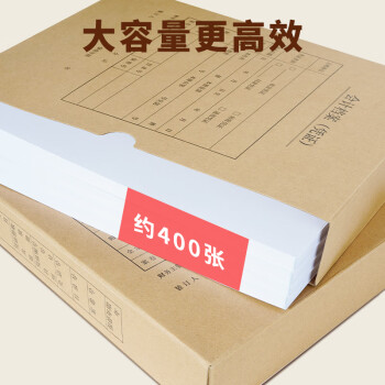 西玛(SIMAA)A4会计凭证盒 单封口600g牛卡纸 220*305*50mm 5个/包 a4会计凭证档案装订盒HZ351