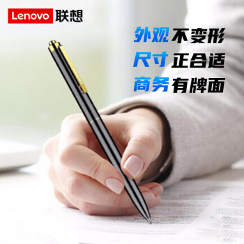 联想(Lenovo)录音笔B628 32G智能笔形高清远距降噪便携录音器 学习培训商务会议采访