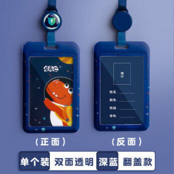卡壳套公交卡套学生校牌校园校卡饭卡防丢神奇带挂绳可伸缩市民幼儿园