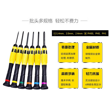 罗宾汉（RUBICON）进口RES-102 精密螺丝刀 钟表批 6件套