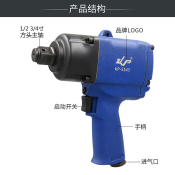 高宝（KOPO）高宝气动扳手工业级风动扳机大扭力3/4寸方头风扳汽修小风炮 KP-5143 （3/4寸）  其他 3