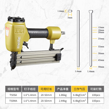 美特气钉枪T50SA气动直钉枪木工打钉枪T型排钉枪装修工具 T50MA直钉枪 
