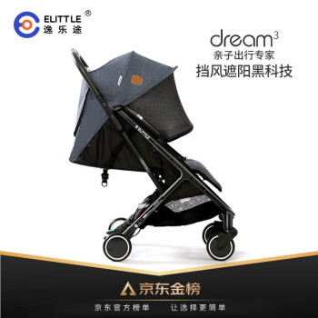 购物达人独家报告elittileL1测评插图2