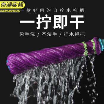 京洲实邦  颜色随机  懒人两节不锈钢杆旋转免手洗拖把老式自拧水拖布