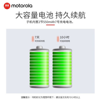 摩托罗拉（Motorola）数字无绳电话机 无线座机 子母机 单机 办公家用 来电显示 三方通话 C1001XC(橙色)