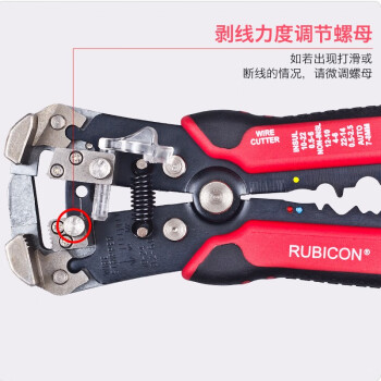 罗宾汉（RUBICON）RKY-665多功能自动剥线钳0.5-6.0mm²端子压线钳