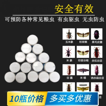 首页>家庭清洁/纸品>驱蚊驱虫>商品详情>京东第三方京东第三方商品