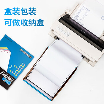 得力（deli）塞纳河系列打印纸 复印纸 可撕边打印纸 1000页/盒 三联【1/3C彩色不撕边】
