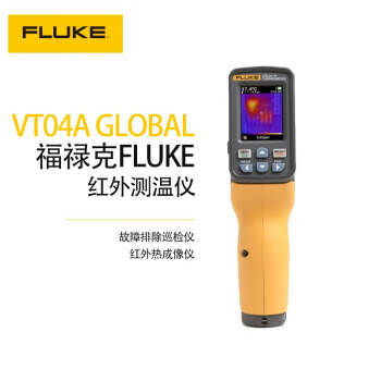 福禄克（FLUKE）VT04-A GLOBAL可视红外测温仪 故障排除巡检仪 红外热成像仪