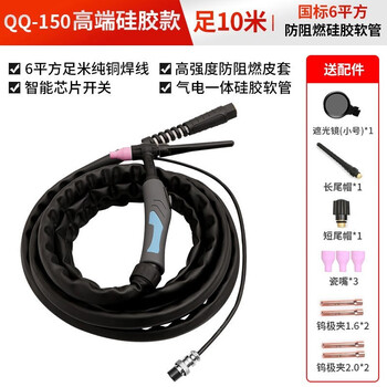 德力西氩弧焊机焊枪Q150300焊把线wp1826水冷枪氩弧焊枪配件 QQ-150硅胶款10米【国标6平方】