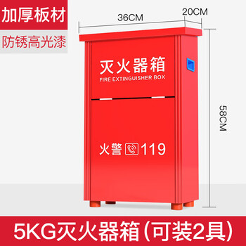 神速  灭火器箱子干粉水基5KG手提式ABC灭火器干粉箱子 2*3KG二氧化碳灭火器箱子co2箱子 5公斤干粉箱子