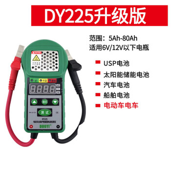 DUOYI（多一） DY225 电动车全保护智能蓄电池检测仪 1年维保