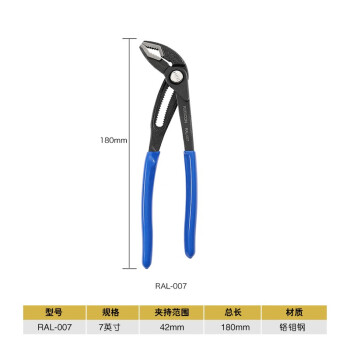 罗宾汉（RUBICON）RAL-007 水泵钳 多功能水管钳子 活动管子钳 7英寸 175mm