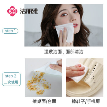 洁丽雅（Grace）一次性洗脸巾100抽*3包干湿两用洁面巾毛巾卸妆擦脸巾