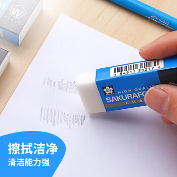 樱花（SAKURA）日本橡皮擦 学生考试学生文具美术素描绘图专用 XRFW-60小号单块 日本进口
