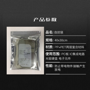 联嘉 自封口 屏蔽袋 平口包装袋主板包装屏蔽袋塑料袋密封包装袋子 宽30cmx长40cm×厚0.16mm 100个 1包