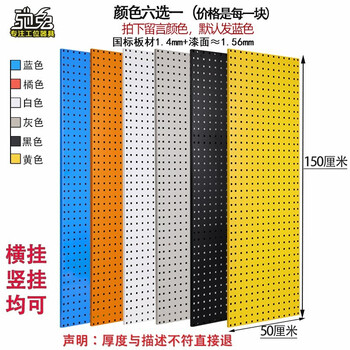 驰兔-挂板定制链接 蓝白灰黑橘黄6色可选  1.4mm厚（不含挂钩） 乱拍不发货