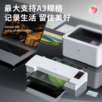 得力（deli）得力（deli）14372塑封机
