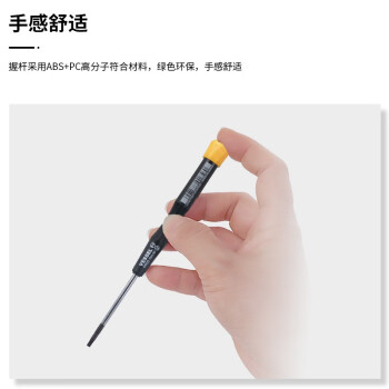 VESSEL威威日本进口No.9900TX精密电子梅花型螺丝刀手机螺丝批相机钟表维修螺丝起子工具 T6X50mm