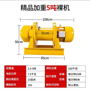 沪工卷扬机5T带无线遥控 100米线上下限位
