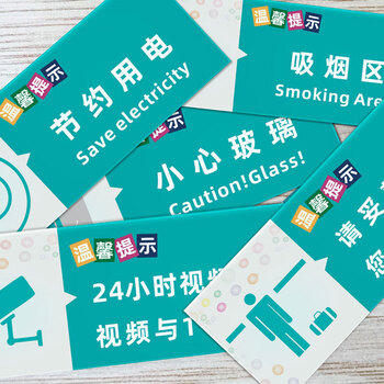 飞尔（FLYER）安全警示标识 小心玻璃标识牌 标语牌【小心玻璃 32*12cm】