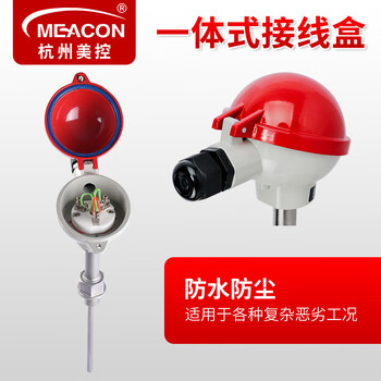 美控（MEACON）铠装热电偶K型WZP铂热电阻Pt100输出4-20mA温度传感器  法兰安装 直径8插深400 