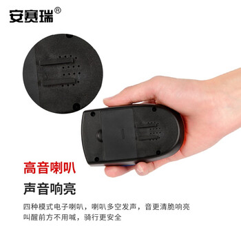 安赛瑞 自行车灯前灯 夜照明带喇叭灯 车铃铛强光手电筒 夜骑灯 黑色 311204